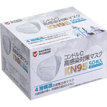高感染対策マスクKN95 50枚入 CONDOR(山崎産業)