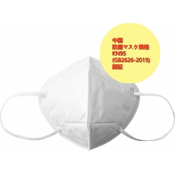 高感染対策マスクKN95 50枚入 CONDOR(山崎産業)