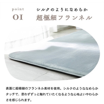 洗えるフランネルラグ(極厚) 抗菌防臭・防ダニ ナイスデイ