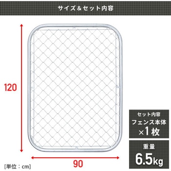 DIYで作れるアメリカンフェンス 本体 YAMAZEN(山善)