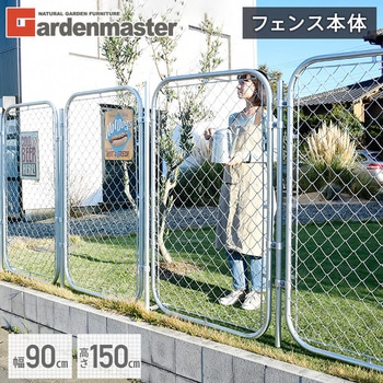 DIYで作れるアメリカンフェンス 本体 YAMAZEN(山善)