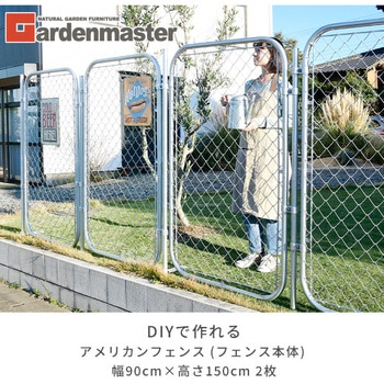 DIYで作れるアメリカンフェンス 本体 YAMAZEN(山善)