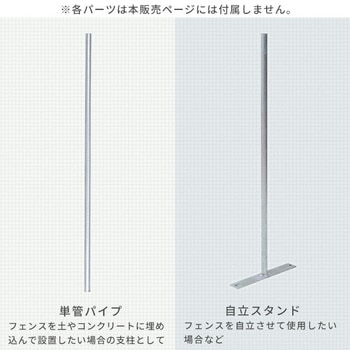 DIYで作れるアメリカンフェンス 本体 YAMAZEN(山善)