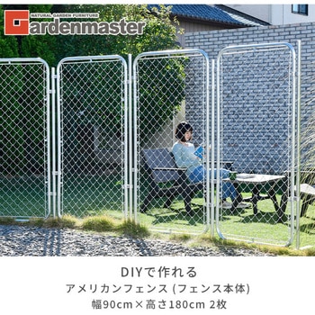DIYで作れるアメリカンフェンス 本体 YAMAZEN(山善)