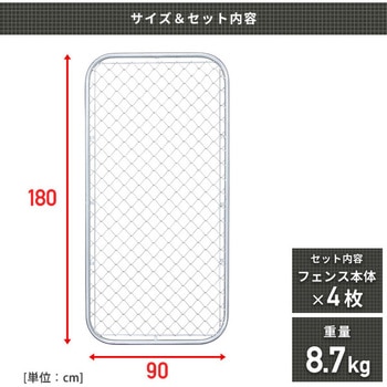 DIYで作れるアメリカンフェンス 本体 YAMAZEN(山善)
