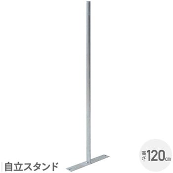 DIYで作れるアメリカンフェンス 自立スタンド YAMAZEN(山善)