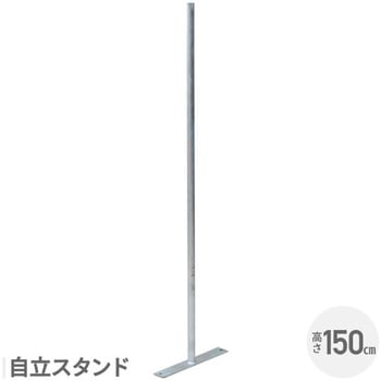 DIYで作れるアメリカンフェンス 自立スタンド YAMAZEN(山善)