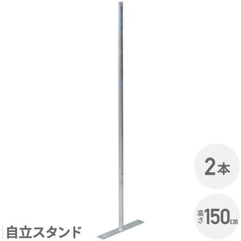 DIYで作れるアメリカンフェンス 自立スタンド YAMAZEN(山善)