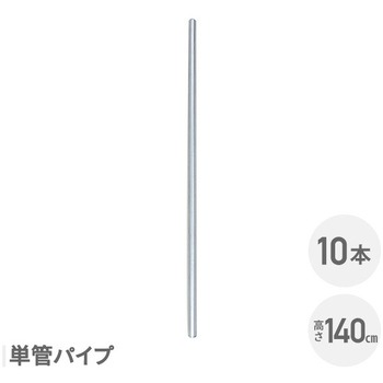 SAF-140P*10 �A�����J���t�F���X �P�ǃp�C�v �n�Z�������b�L YAMAZEN(�R�P) �V���o�[�F 75564704