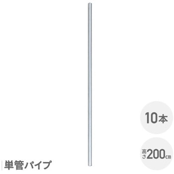 DIYで作れるアメリカンフェンス 単管パイプ YAMAZEN(山善)