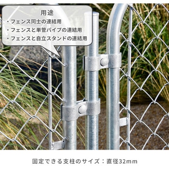 DIYで作れるアメリカンフェンス 連結金具 YAMAZEN(山善)
