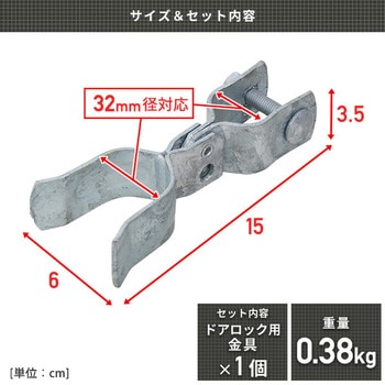 DIYで作れるアメリカンフェンス ドアロック用金具 YAMAZEN(山善)