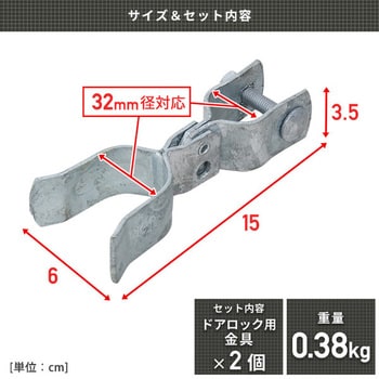 DIYで作れるアメリカンフェンス ドアロック用金具 YAMAZEN(山善