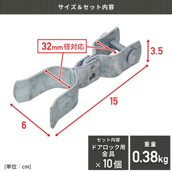 DIYで作れるアメリカンフェンス ドアロック用金具 YAMAZEN(山善)
