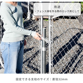 DIYで作れるアメリカンフェンス ドアロック用金具 YAMAZEN(山善)