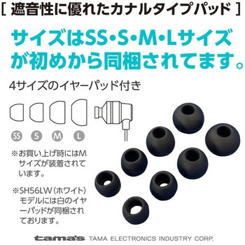 ステレオハンズフリー 多摩電子
