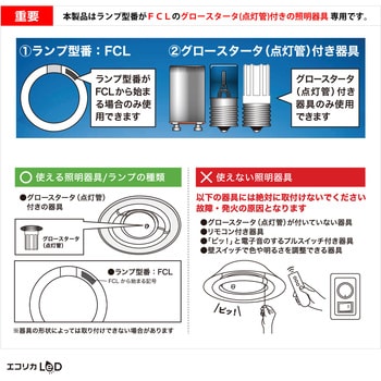 ECL-FCL30YD 丸形LED30形/昼光色(6500K)/1350lm/Ra83 消費電力：9W