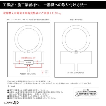 ECL-FCL30YD 丸形LED30形/昼光色(6500K)/1350lm/Ra83 消費電力：9W