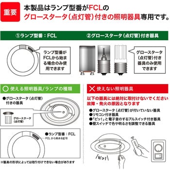 丸形LED30形/昼白色(5000K)/1350lm/Ra83 消費電力：9W グロー専用 エコリカ