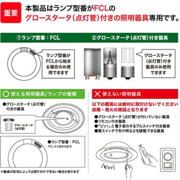 丸形LED40形/昼白色(5000K)/2300lm/Ra83 消費電力：16W グロー専用 エコリカ