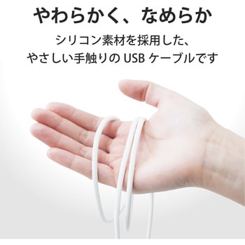 Lightningケーブル C-Lightning PD対応 シリコン素材 高耐久 断線しにくい 認証品 USB タイプC ライトニング スマートフォン タブレット エレコム