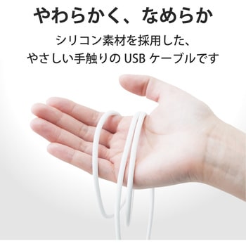 Lightningケーブル A-Lightning シリコン素材 高耐久 認証品 USB ライトニング スマートフォン タブレット エレコム