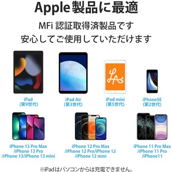 Lightningケーブル A-Lightning シリコン素材 高耐久 認証品 USB ライトニング スマートフォン タブレット エレコム