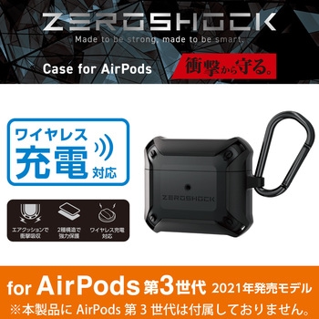 AirPods 第3世代 ケース カバー ZEROSHOCK 衝撃吸収 カラビナ付