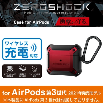 AirPods 第3世代 ケース カバー ZEROSHOCK 衝撃吸収 カラビナ付 ワイヤレス充電可 MagSafe充電可 落下防止 エレコム