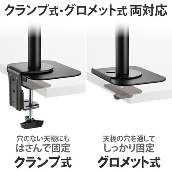 モニターアーム 補強プレート クランプ式 グロメット式対応 滑り止めシート付 デスク保護 ディスプレイ エレコム