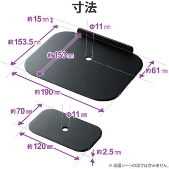 DPA-RP01BK モニターアーム 補強プレート クランプ式 グロメット式対応 滑り止めシート付 デスク保護 ディスプレイ 1個 エレコム  【通販モノタロウ】