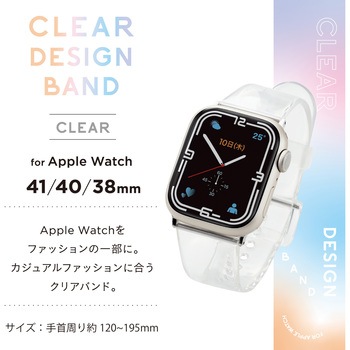 アップルウォッチ バンド Series 7、SE、6、5、4、3、2、1 [ 41mm、40mm、38mm ] ソフト TPU コンパチブル エレコム