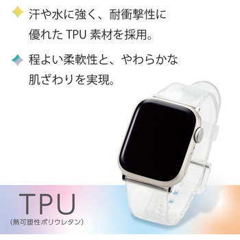 アップルウォッチ バンド Series 7、SE、6、5、4、3、2、1 [ 41mm、40mm、38mm ] ソフト TPU コンパチブル エレコム
