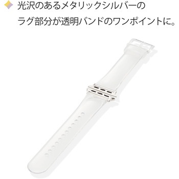 アップルウォッチ バンド Series 7、SE、6、5、4、3、2、1 [ 41mm、40mm、38mm ] ソフト TPU コンパチブル エレコム