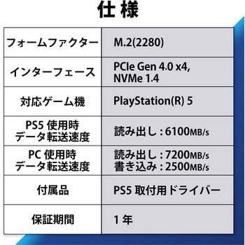 SSD 内蔵 M.2 2280 PCIe Gen4.0 x4 【 PS5 PlayStation5 】専用 ヒートシンク付き 放熱 NVMe 1.4