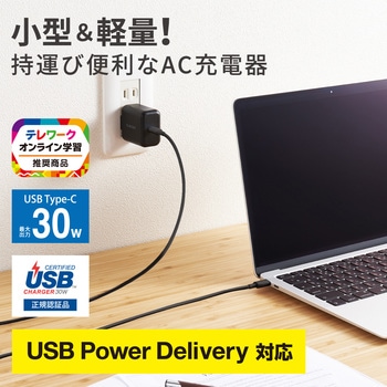PD 充電器 30W USB タイプC 1ポート スイングプラグ PSE技術基準適合 ノートPC エレコム