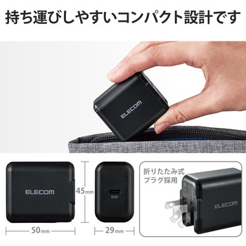PD 充電器 30W USB タイプC 1ポート スイングプラグ PSE技術基準適合 ノートPC エレコム