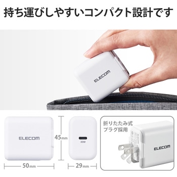 PD 充電器 30W USB タイプC 1ポート スイングプラグ PSE技術基準適合 ノートPC エレコム