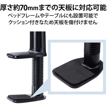 P-DSLARM100BK スマホスタンド アームスタンド 100cm