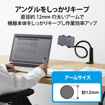 スマホスタンド アームスタンド 80cm フレキシブルアーム 角度調節可 高さ調節可 耐荷重250g エレコム