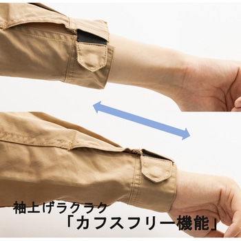 1540 ストレッチ素材長袖つなぎ ROUND ONI