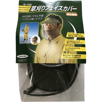 草刈フェイスカバー ディックコーポレーション (DIC)