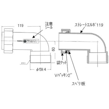 排水エルボセット SUNWAVE(LIXIL)
