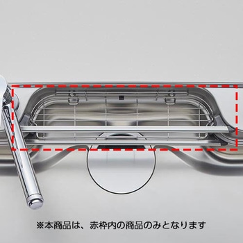 キッチンシンク用 ワイヤーポケット SUNWAVE(LIXIL)