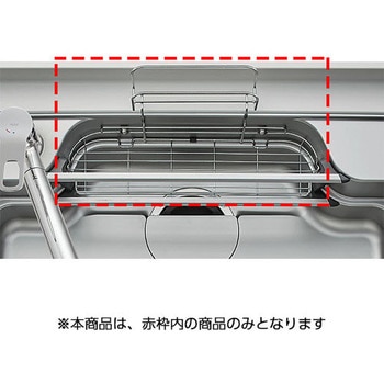 キッチンシンク用 ワイヤーポケット SUNWAVE(LIXIL)
