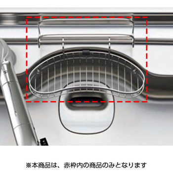 キッチンシンク用 ワイヤーポケット SUNWAVE(LIXIL)