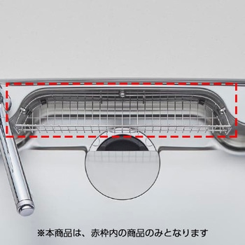 キッチンシンク用 ワイヤーポケット SUNWAVE(LIXIL)