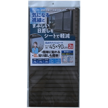 AMMS-9045N(BR) ���悯���b�V���V�[�g �ډB�� �Ռ� �ՔM ���O�� UV ���K���X �ȒP �\�蒼���\ YAMAZEN(�R�P) �T�C�Y45�~90cm 1��(2��) 75590238