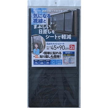 AMMS-9045N(GY) ���悯���b�V���V�[�g �ډB�� �Ռ� �ՔM ���O�� UV ���K���X �ȒP �\�蒼���\ YAMAZEN(�R�P) �T�C�Y45�~90cm 1��(2��) 75590247