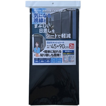 AMMS-9045N(MBK) ���悯���b�V���V�[�g �ډB�� �Ռ� �ՔM ���O�� UV ���K���X �ȒP �\�蒼���\ YAMAZEN(�R�P) �T�C�Y45�~90cm 1��(2��) 75590256